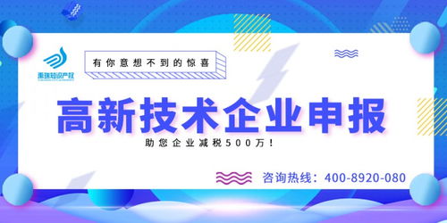 高新技术企业认证代理服务公司主要具备的特点